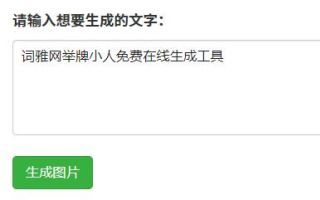 举牌小人在线生成